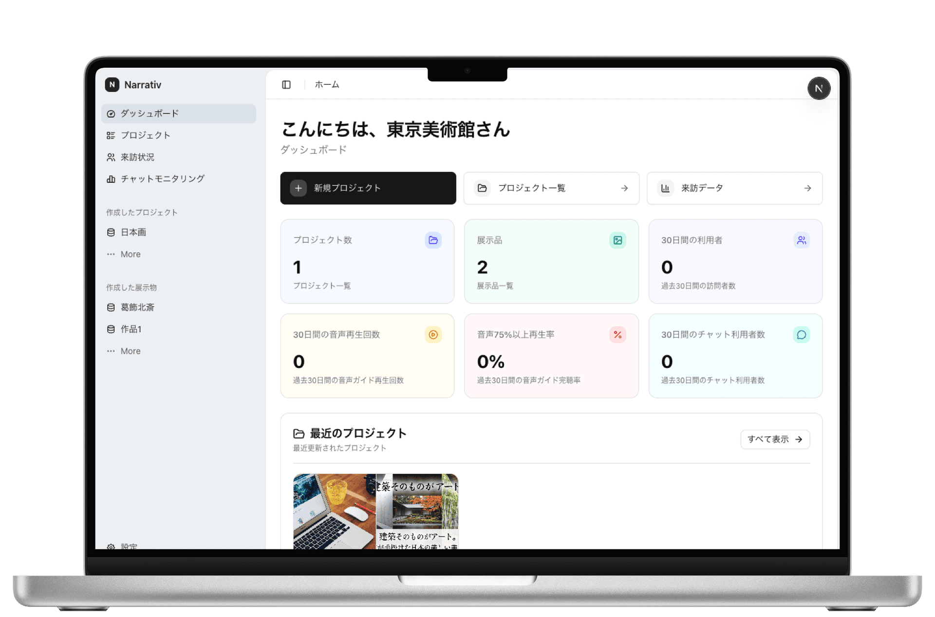 MimiNavi AI音声ガイド管理ダッシュボード - MacBookでの操作画面